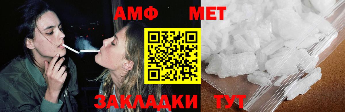 Amphetamine 97%  Вход с VPN  Ярцево 