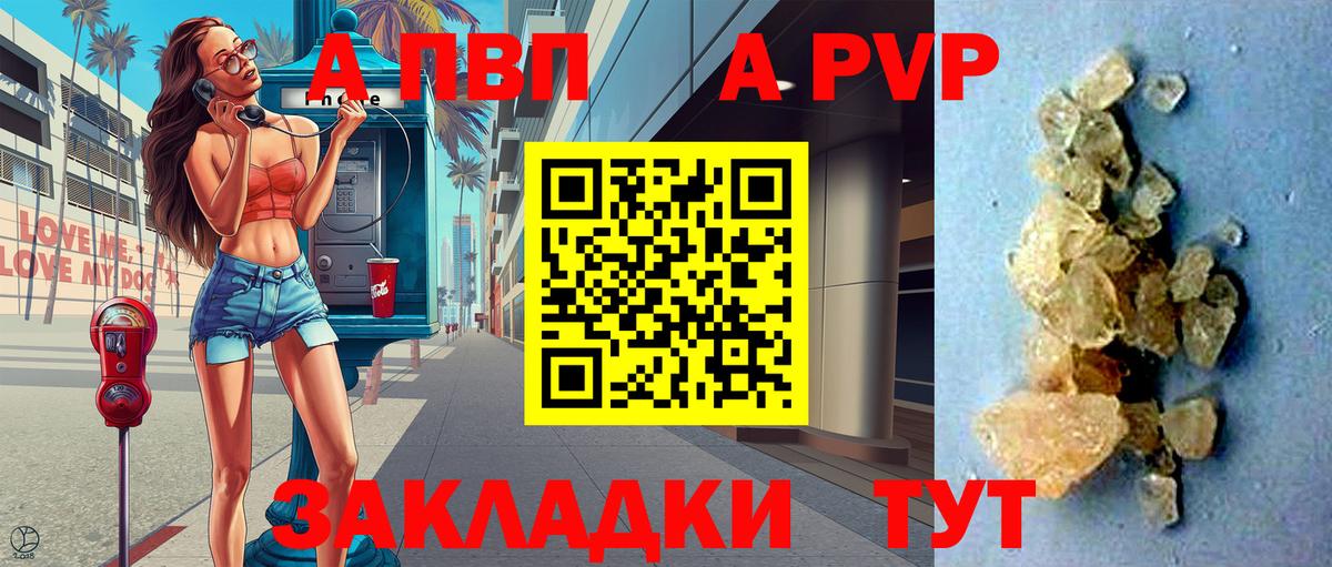 Alfa_PVP СК КРИС  APVP мука  A-PVP кристаллы  Ярцево 