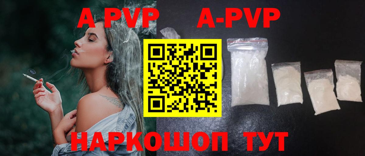 A-PVP крисы CK  A-PVP кристаллы  Alpha-PVP СК  Ярцево  Вход с VPN 