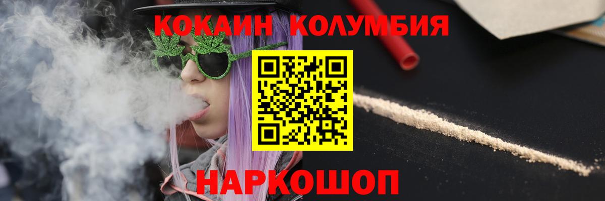 COCAIN  Ярцево  КОКАИН VHQ  COCAIN 99% 