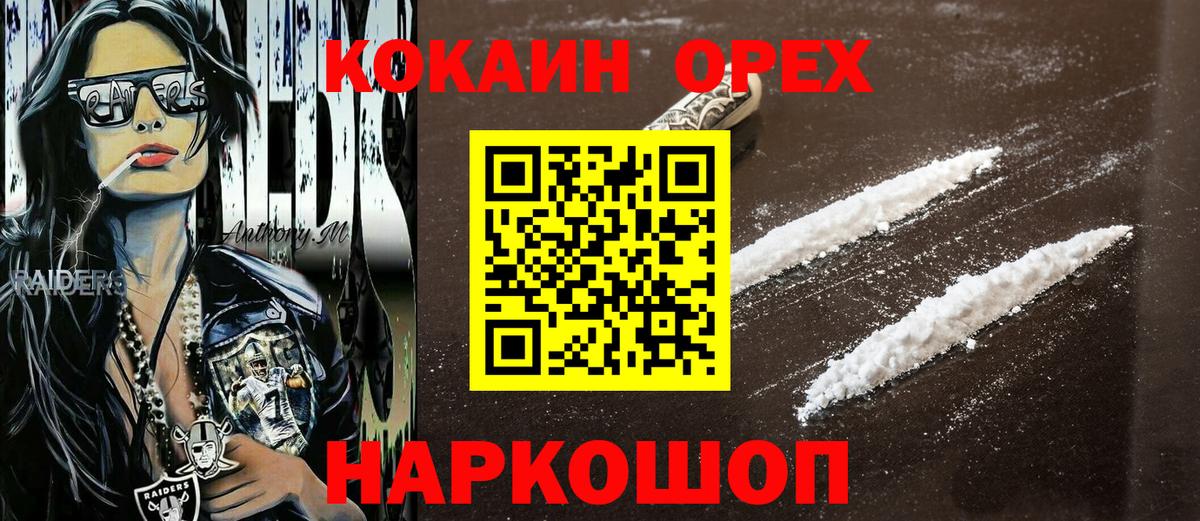 Cocaine Перу  Вход с VPN  Ярцево 