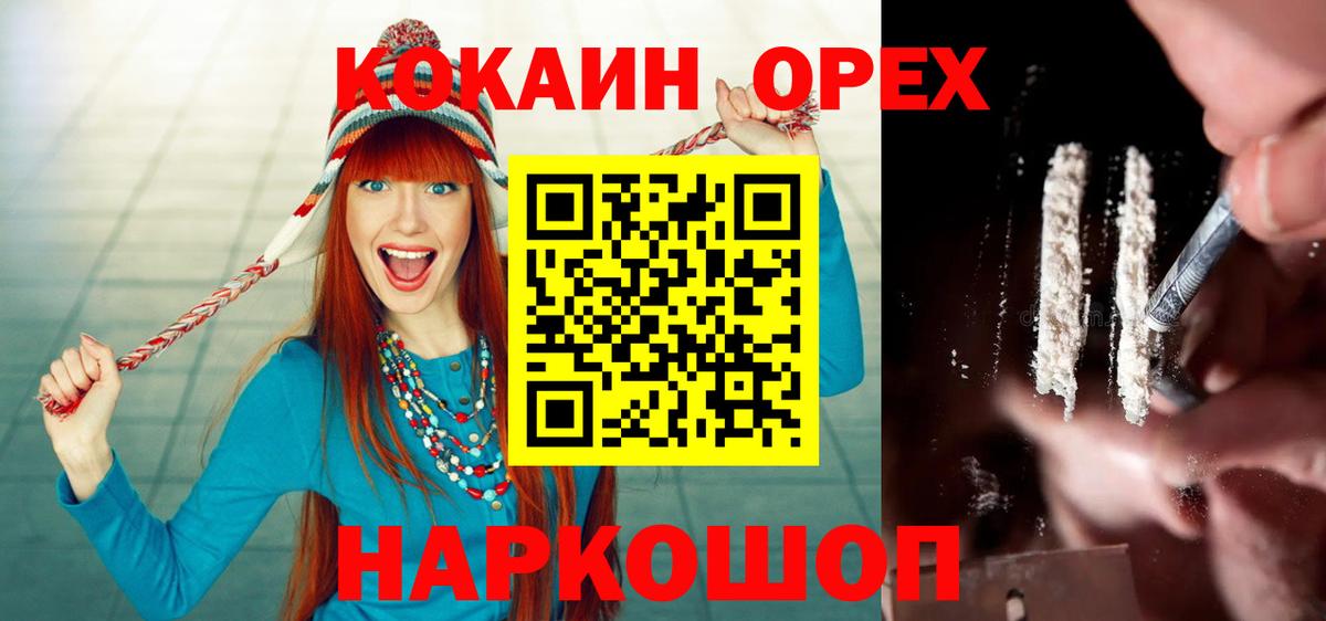 КОКАИН Fish Scale Ярцево