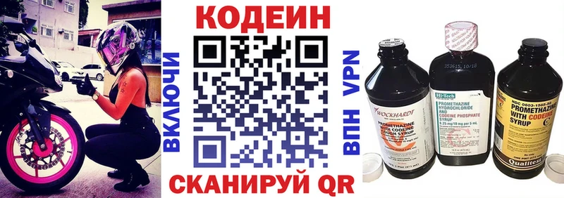 закладка  Ярцево  Codein напиток Lean (лин) 