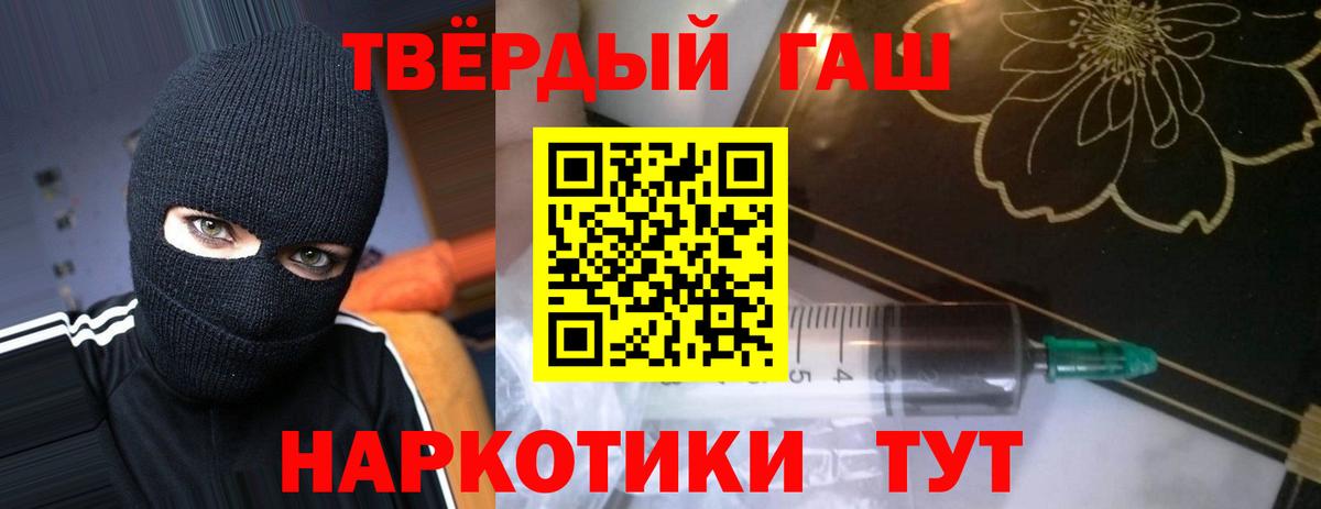 ГАШИШ ice o lator Ярцево