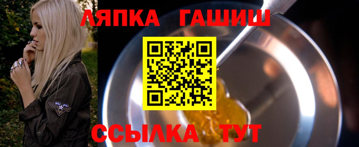 ГАШ ice o lator  ГАШИШ  Вход с VPN  Ярцево  ГАШ Premium 