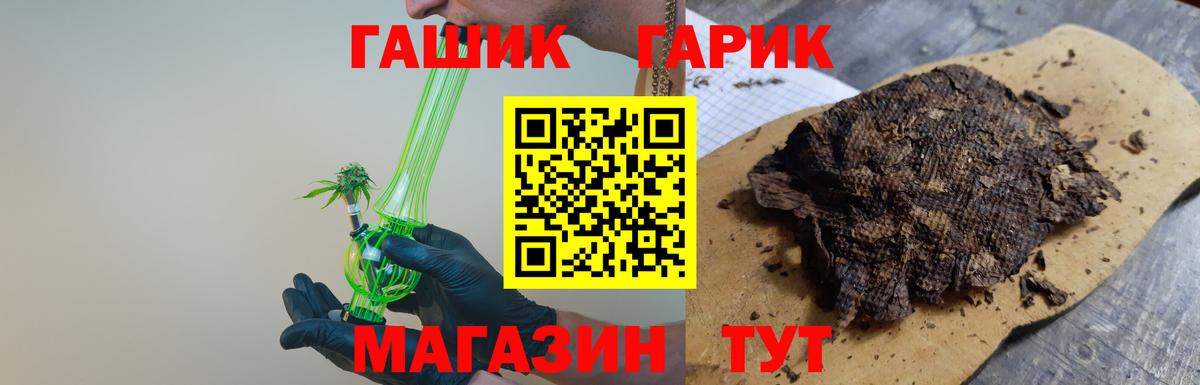 Гашиш убойный  Гашиш  Ярцево  Гашиш ice o lator 