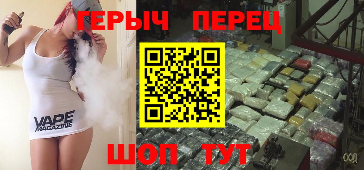 ГЕРОИН Heroin  ГЕРОИН  Ярцево 