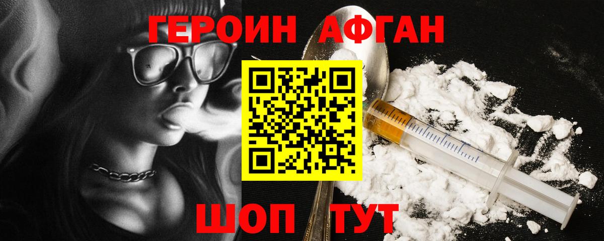 ГЕРОИН гречка  Вход с VPN  Ярцево 