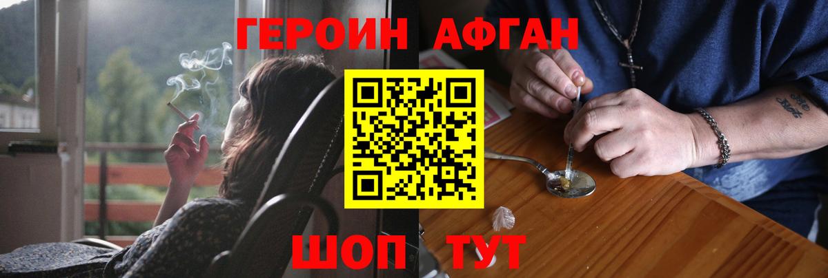 Героин гречка Ярцево