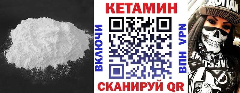 Кетамин VHQ  купить  сайты  Ярцево 