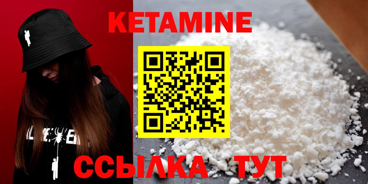 Ярцево  КЕТАМИН ketamine  Вход с VPN  Кетамин VHQ 