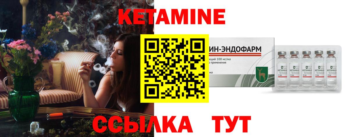 Кетамин ketamine Ярцево