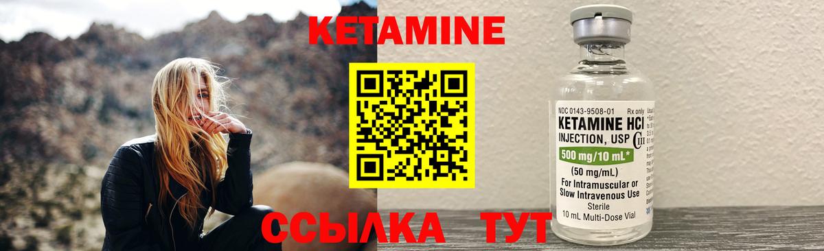 КЕТАМИН ketamine  Ярцево 