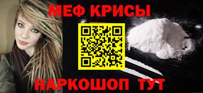 мефедрон мука Апшеронск