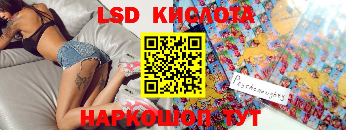 LSD-25 экстази ecstasy  LSD-25 экстази кислота  Ярцево  ЛСД экстази  kraken tor  Вход с VPN 