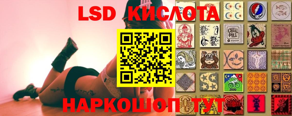 Лсд 25 экстази кислота  Ярцево  Лсд 25 экстази ecstasy 