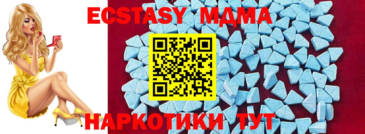 MDMA молли  MDMA VHQ  МДМА  Вход с VPN  Ярцево 