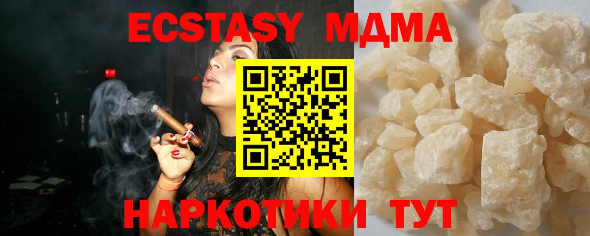 МДМА Molly Ярцево