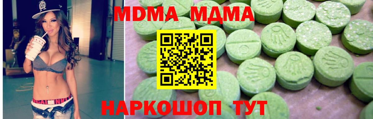 MDMA VHQ  МДМА VHQ  MDMA  Ярцево 