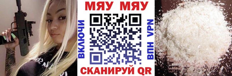 как найти закладки  Ярцево  мориарти наркотические препараты  МЕФ мука 