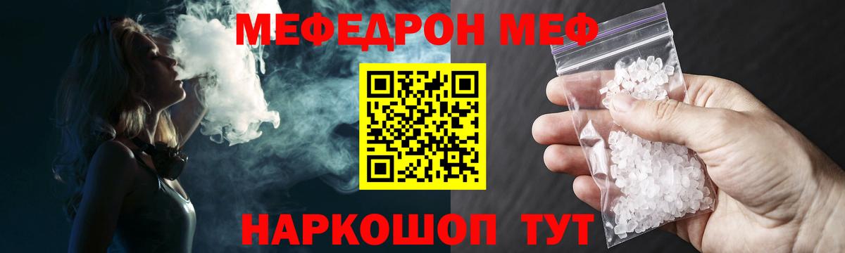 МЕФ мука Ярцево