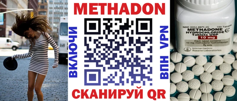МЕТАДОН мёд  Ярцево 