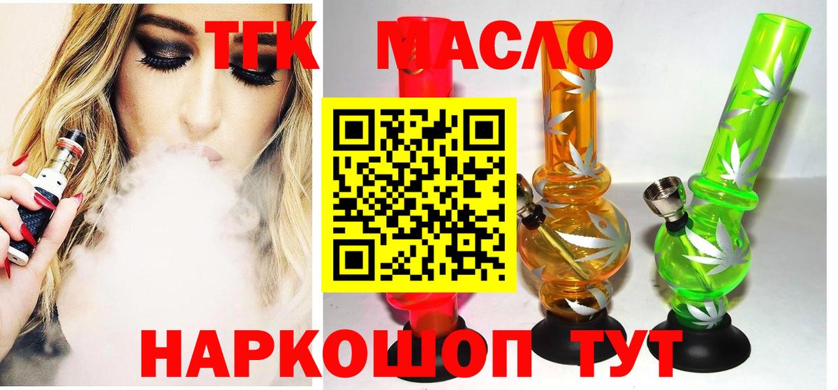 ТГК Wax Ярцево