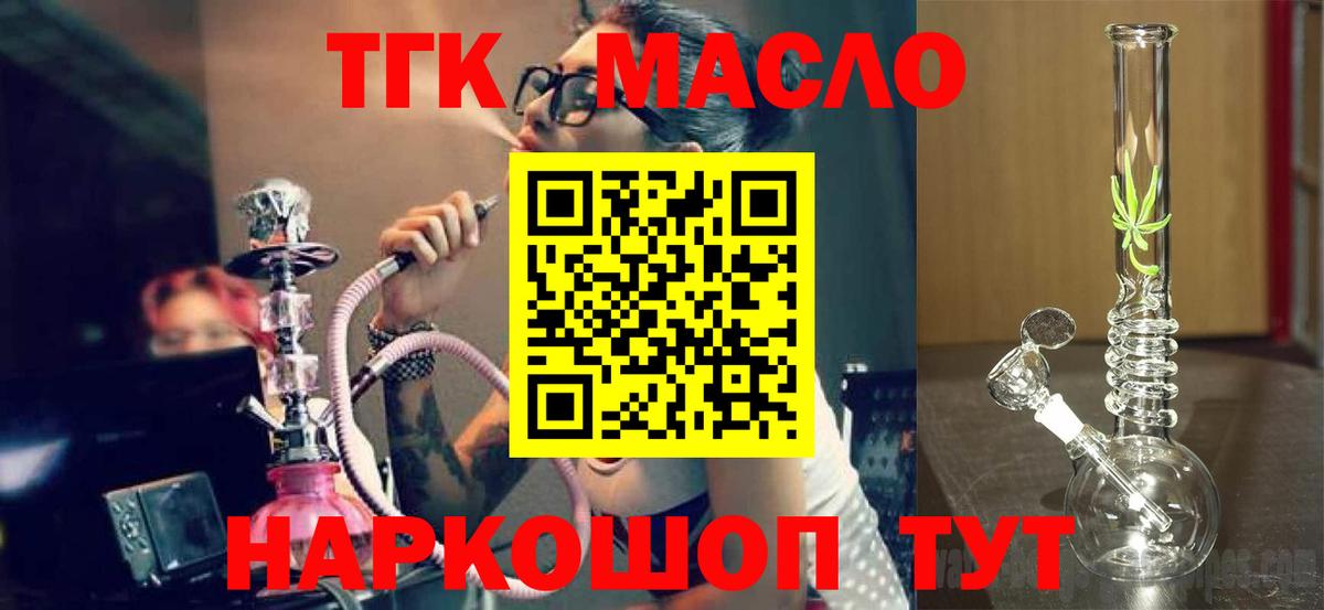 blacksprut маркетплейс  Дистиллят ТГК гашишное масло  купить наркоту  Вход с VPN  Ярцево 