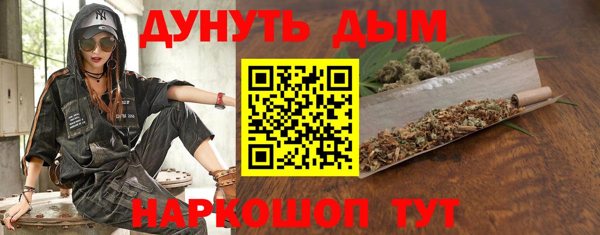 МАРИХУАНА конопля Ярцево