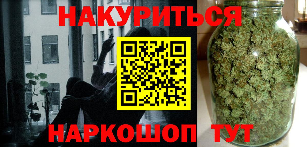 МАРИХУАНА White Widow  Бошки марихуана AK-47  Шишки марихуана индика  Ярцево 